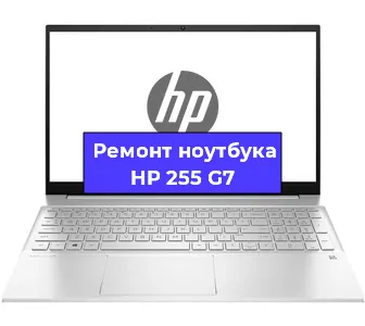 Чистка от пыли и замена термопасты на ноутбуке HP 255 G7 в Екатеринбурге